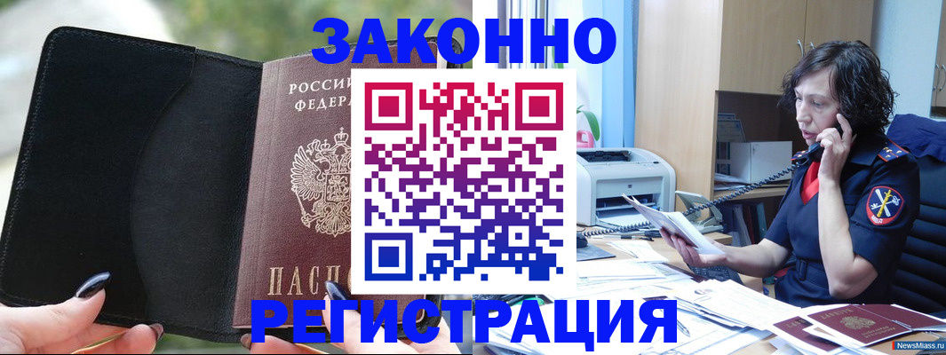 регистрация для школы в Челябинске