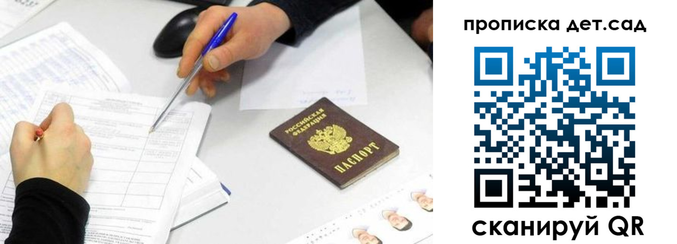 временная регистрация госуслуги в Челябинске