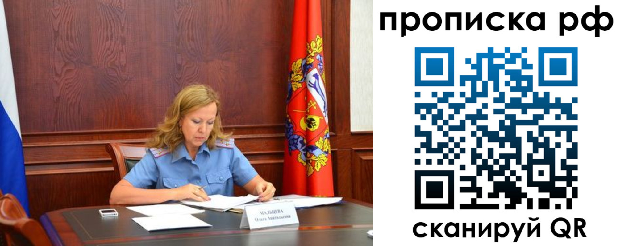прописка ребенка в Челябинске