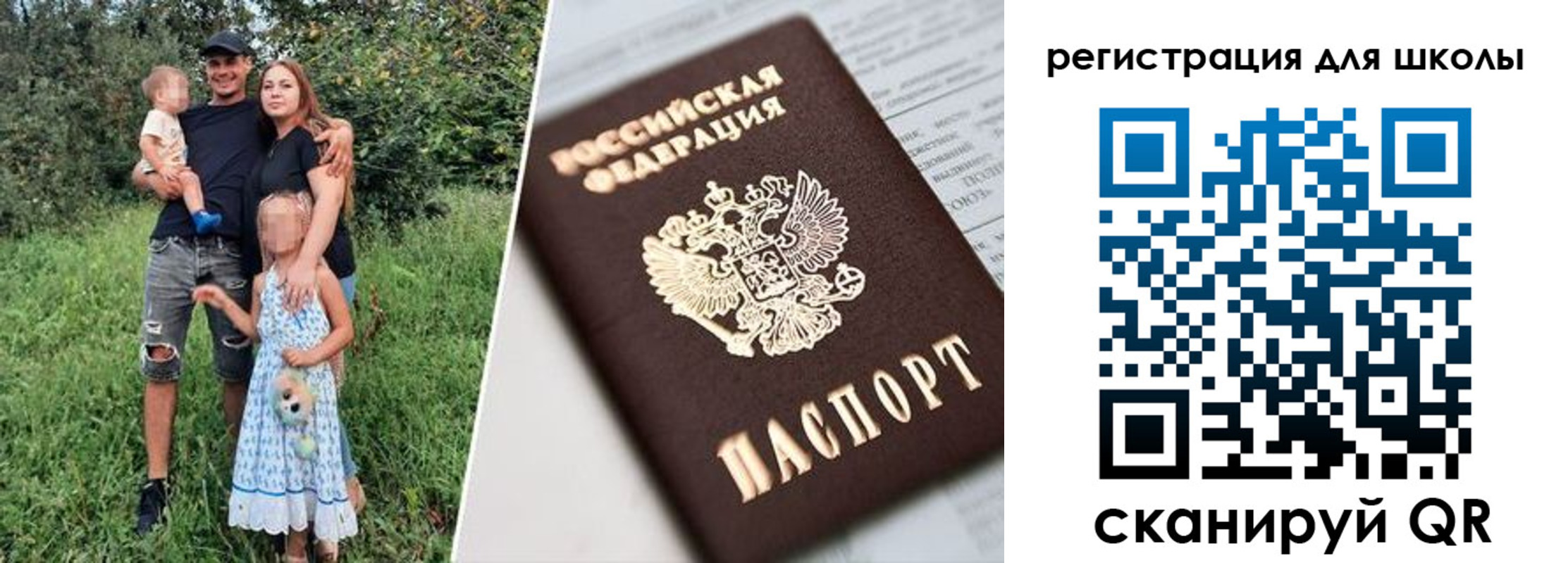 временная регистрация надежно в Челябинске