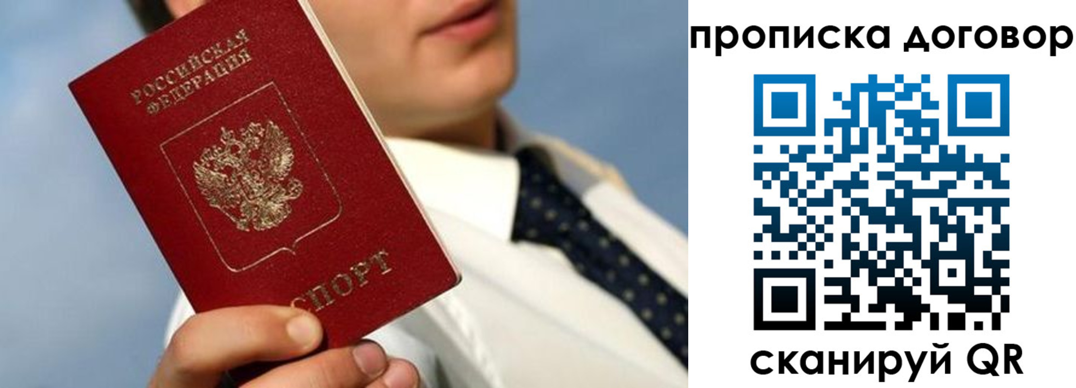 регистрация в Челябинске