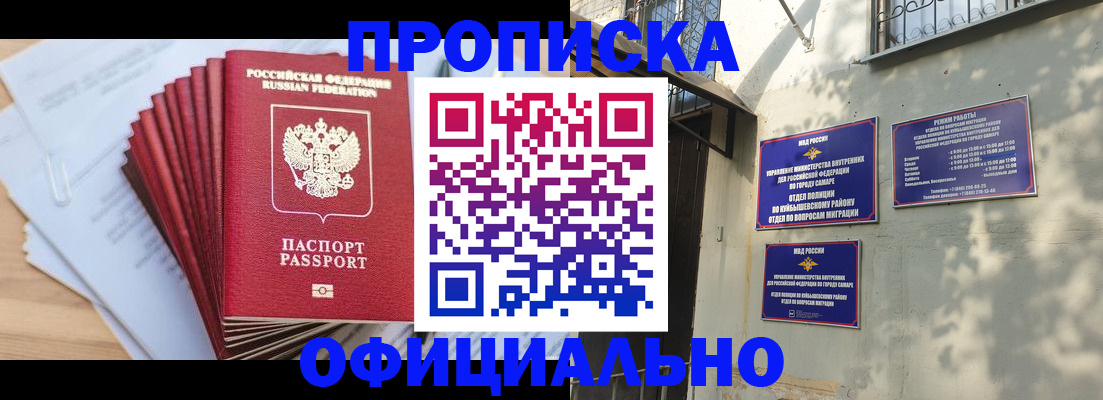 временная регистрация для всех в Челябинске