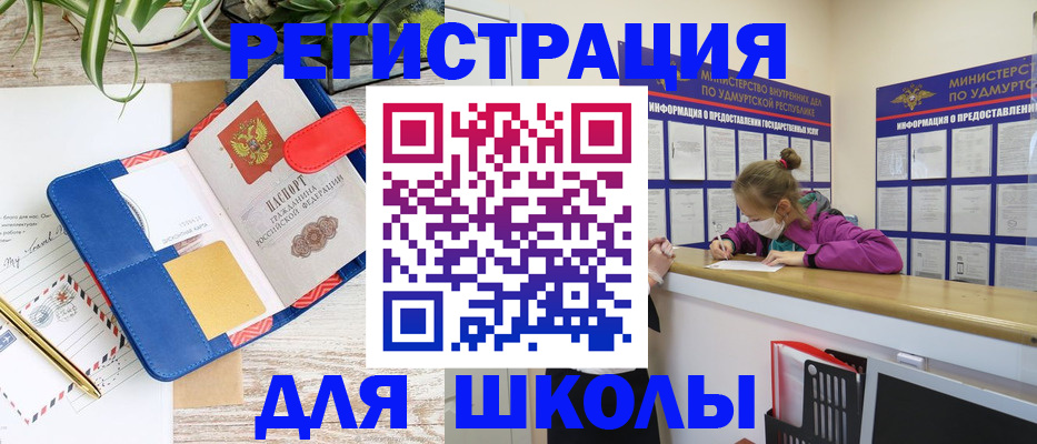 временная прописка в Челябинске