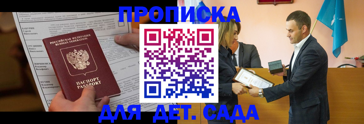 временная регистрация купить в Челябинске