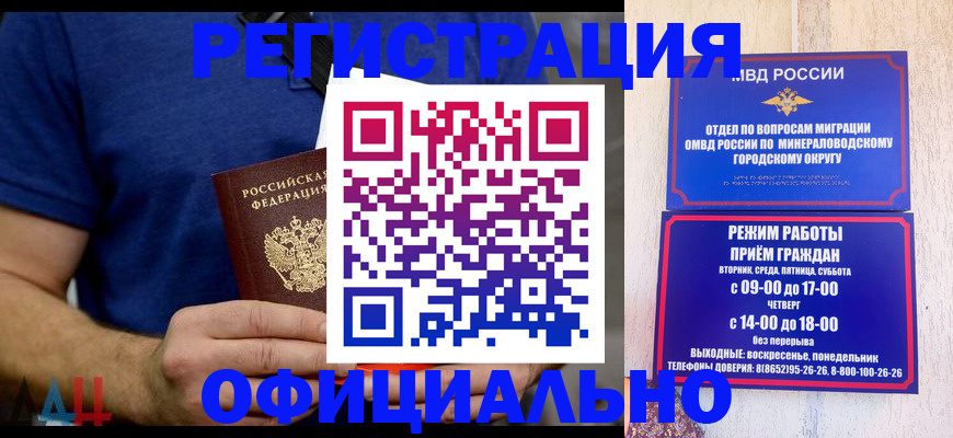 временная регистрация гарантия в Челябинске