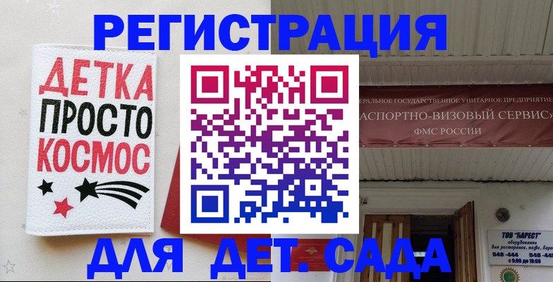 временная регистрация надежно в Челябинске